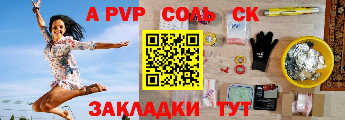 A-PVP кристаллы  Alfa_PVP кристаллы  Вход с VPN  A-PVP СК  Балашов 