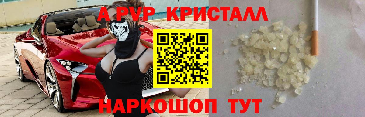 А ПВП крисы CK Балашов