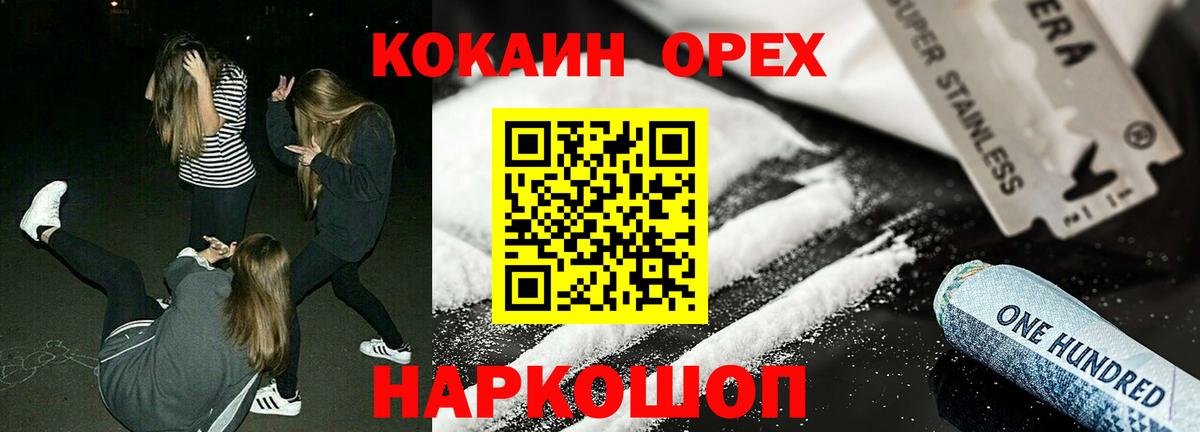КОКАИН VHQ Балашов