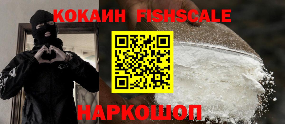 Балашов  КОКАИН 98%  Вход с VPN 