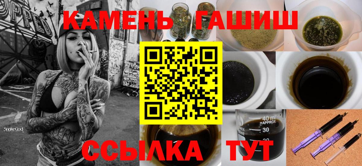 ГАШИШ Ice-O-Lator Балашов
