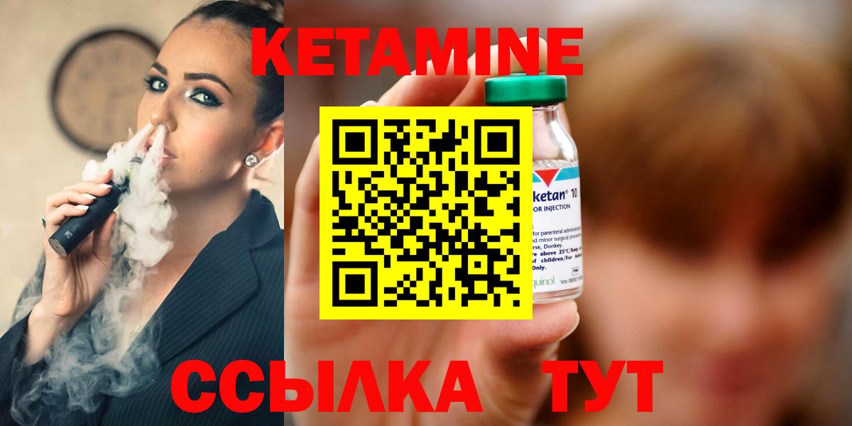 КЕТАМИН VHQ Балашов