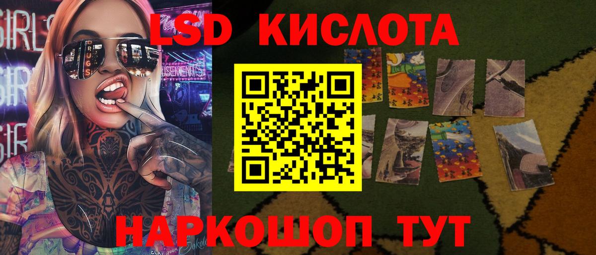LSD-25 экстази ecstasy Балашов