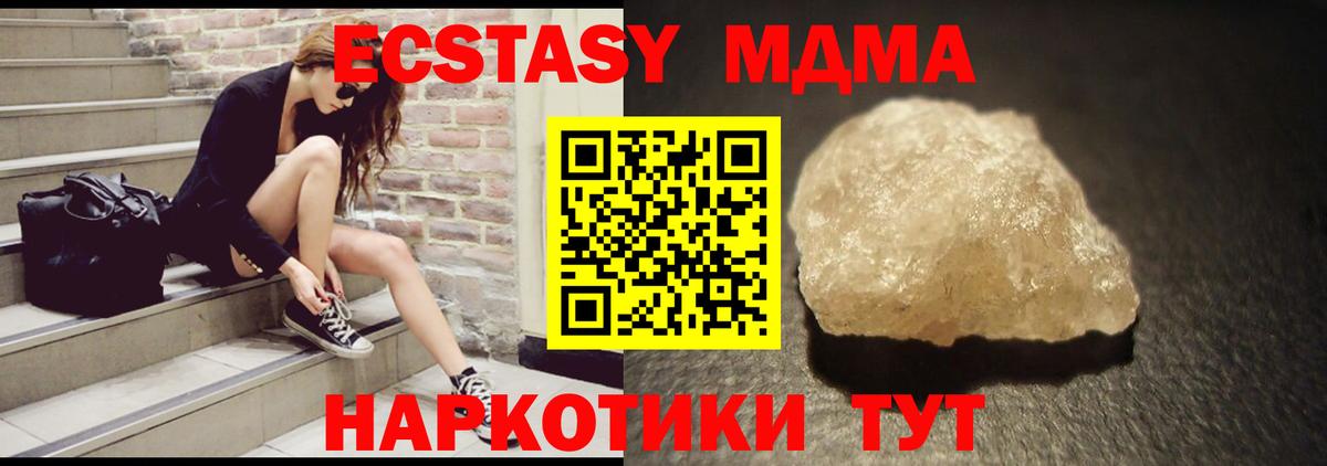 Балашов  MDMA  Вход с VPN  МДМА молли  MDMA Molly 