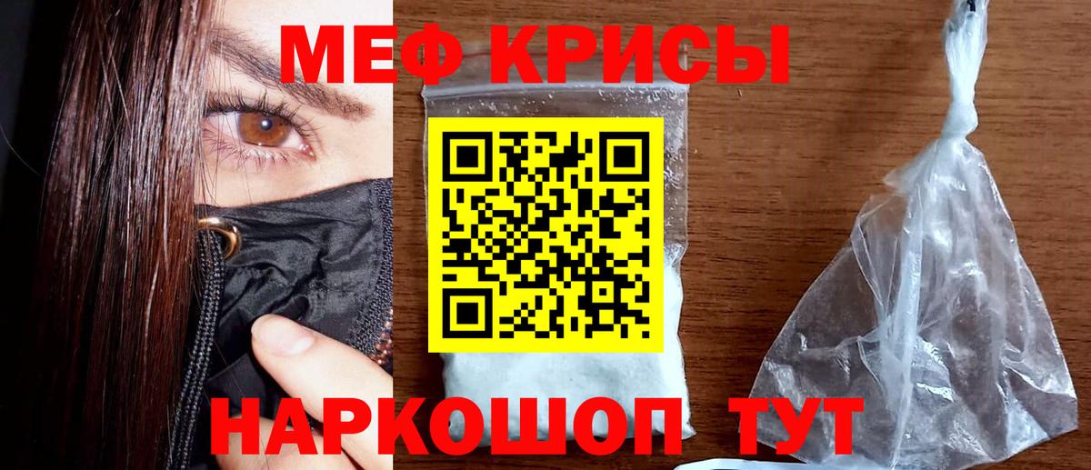 МЕФ мука Балашов