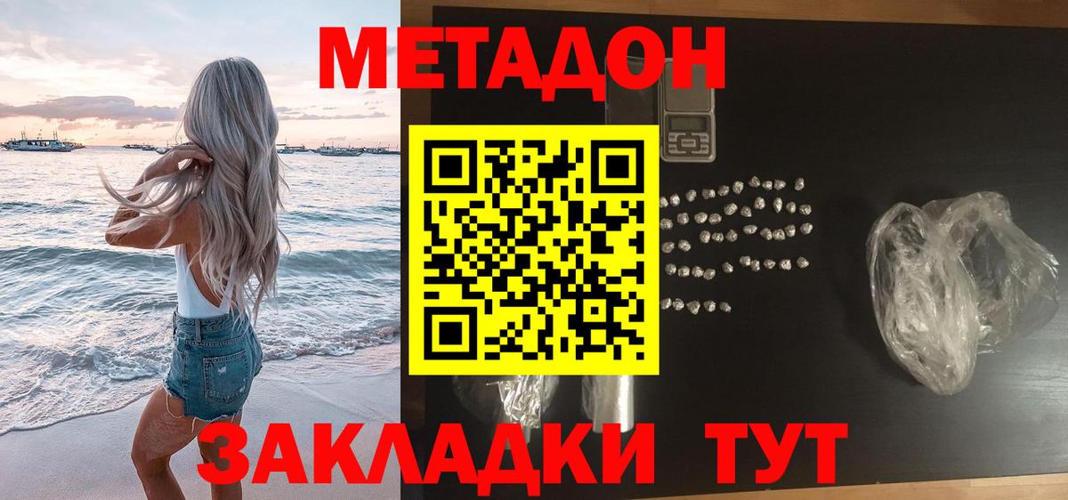 hydra зеркало  МЕТАДОН кристалл  Вход с VPN  Метадон кристалл  Балашов 
