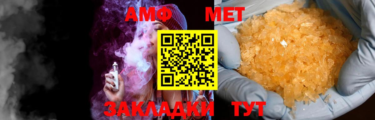 Первитин мет Балашов