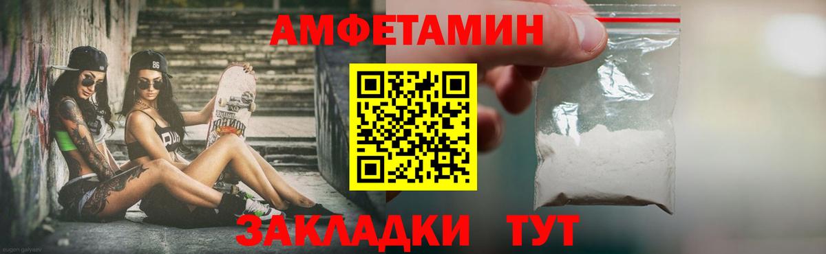 Балашов  Первитин пудра  Вход с VPN  Метамфетамин  Первитин пудра 