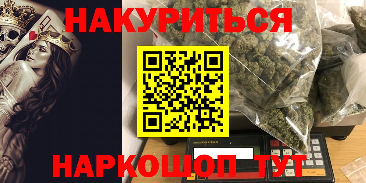 Марихуана сатива  Конопля THC 21%  Вход с VPN  Балашов  Каннабис тримм 